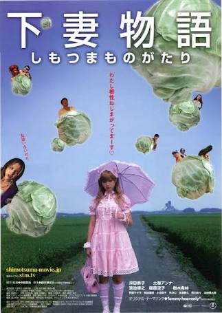 Poster of Kamikaze Girls